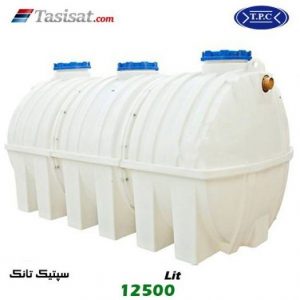 سپتیک تانک طبرستان 12500 لیتری دفنی
