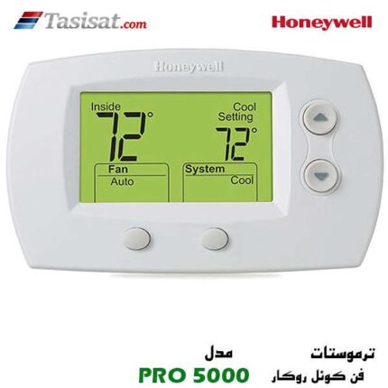 ترموستات هانیول مدل 5000 PRO مناسب ترموستات دیجیتال کاربرد فن کویل روکار