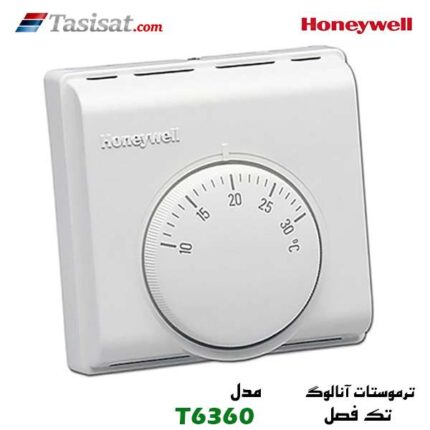 ترموستات هانیول مدل T6360 فن کویل آنالوگ طراحی زیبا