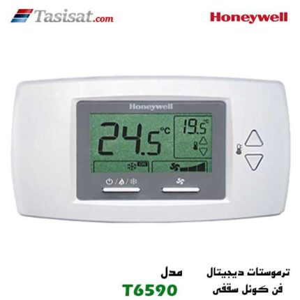 ترموستات هانیول مدل T6590 فن کویل سقفی On/off دیجیتال