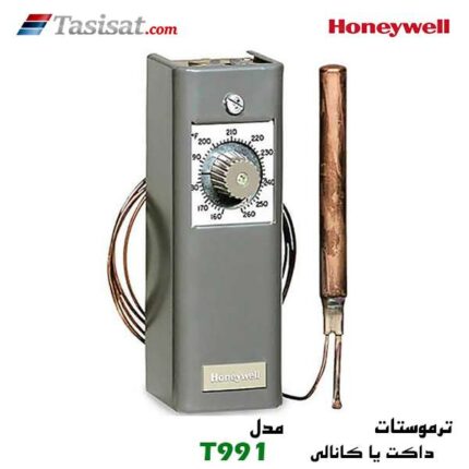 ترموستات کانالی هانیول مدل T991 ترموستات داکت یا کانالی مایع و هوا سیم مسی یا استنلس استیل ( بسته به مدل )