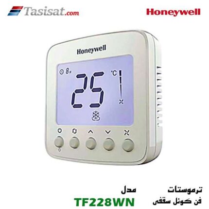 ترموستات هانیول مدل TF228WN دیجیتال صفحه نمایش یخی فن سقفی