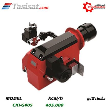 مشعل گازی شوفاژکار