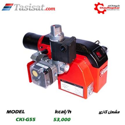 مشعل گازی شوفاژکار