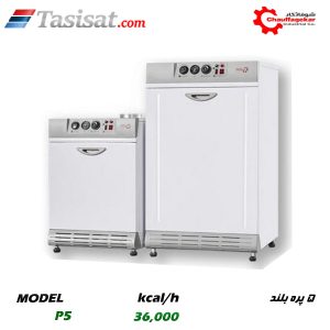 پکیج زمینی شوفاژکار