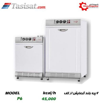 پکیج زمینی شوفاژکار