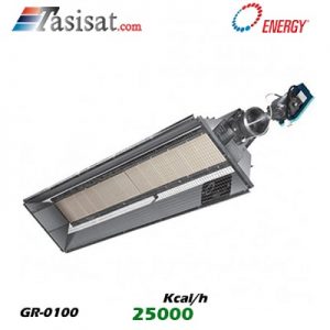 هیتر تابشی سرامیکی انرژی 25.000 kcal/h مدل GR0100