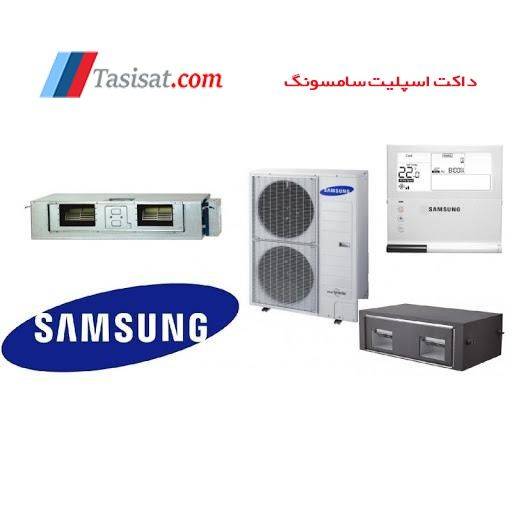 خرید داکت اسپلیت سامسونگ خرید داکت اسپلیت سامسونگ