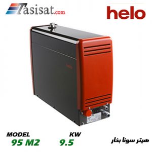 هیتر سونای بخار HELO مدل 95M2
