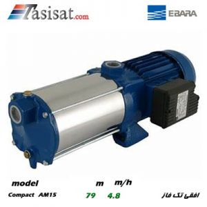 پمپ طبقاتی افقی ابارا مدل COMPACT AM 15