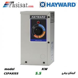 پکیج های گرمایشی هایوارد HAYWARD سری SPA مدل CSPAXI55