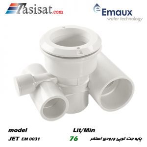 پایه جت توپی ورودی استخر ایمکس EMAUX مدل EM 0031