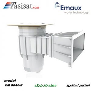 اسکیمر ایمکس دهنه باز بزرگ مدل EM 0040-R