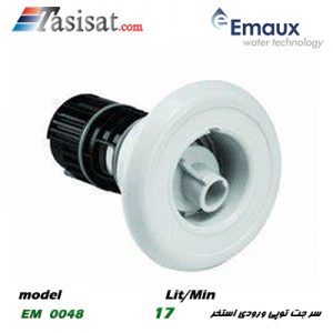 سر جت توپی ورودی استخر ایمکس EMAUX مدل EM 0048