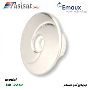 ورودی آب استخر ایمکس EMAUX مدل EM 2210