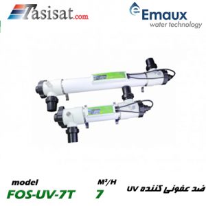 سیستم ضدعفونی کننده UV مدل FOS-UV-7T