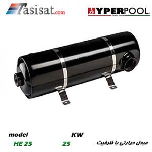 مبدل حرارتی استخر HYPERPOOL 25KW مدل HE 25