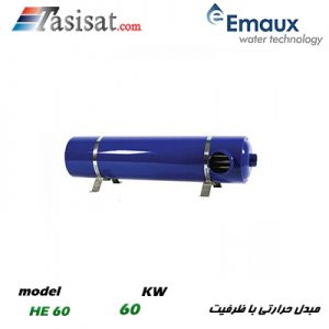 مبدل حرارتی استخر ایمکس EMAUX مدل HE 60