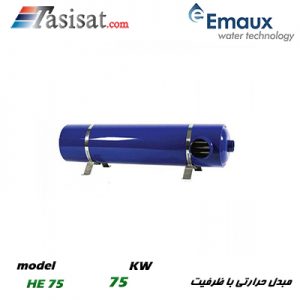 مبدل حرارتی استخر ایمکس EMAUX مدل HE 75
