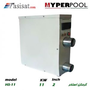 گرمکن استخر HYPERPOOL مدل HS-11