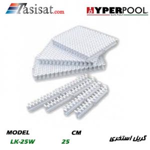گریل استخری HYPERPOOL مدل 18سانتی متر مدل LK-25W