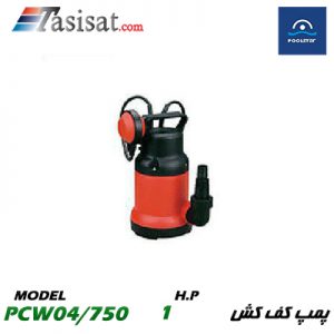 پمپ کف کش استخری پول استار POOLSTAR مدل PCW04/750