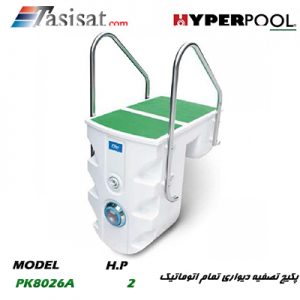 پکیج تصفیه آب استخر دیواری تمام اتوماتیک هایپرپول HYPERPOOL مدل PK8026A