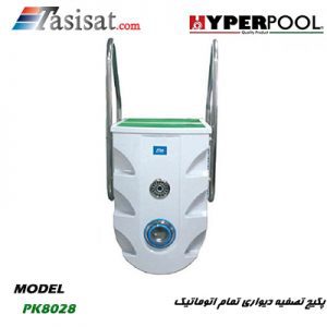 پکیج تصفیه آب استخر دیواری تمام اتوماتیک هایپرپول HYPERPOOL مدل PK8028