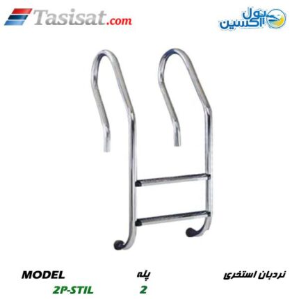 نردبان پول اکسین