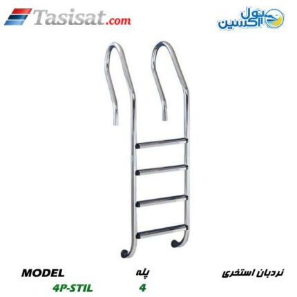 نردبان پول اکسین