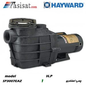 پمپ هایوارد 1 اسب HAYWARD سری SUPER PUMP II مدل SP3007EAZ