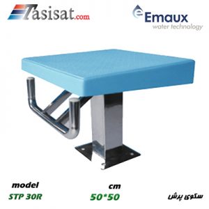 سکوی پرش استخری ایمکس EMAUX مدل STP 30R