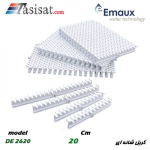 گریل شانه ایی استخر ایمکس EMAUX مدل DE 2625