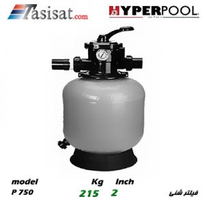 فیلتر شنی استخری هایپرپول HYPERPOOL مدل P750