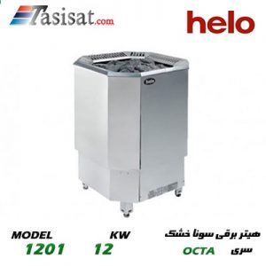 هیتر برقی سونای خشک هلو HELO قدرت 12 Kw سری OCTA مدل 1201