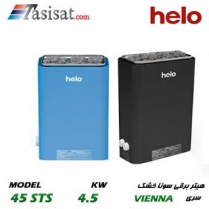 هیتر برقی سونای خشک هلو HELO قدرت 4.5 Kw سری VIENNA مدل 45STS