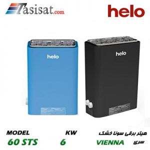 هیتر برقی سونای خشک هلو HELO قدرت 6 Kw سری VIENNA مدل 60STS