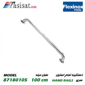 دستگیره تمام استیل FLEXINOX مدل 87170105