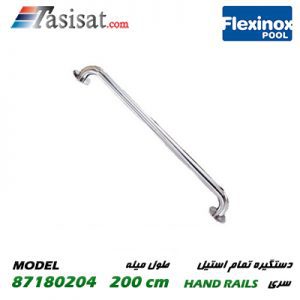 دستگیره تمام استیل FLEXINOX مدل 87180204
