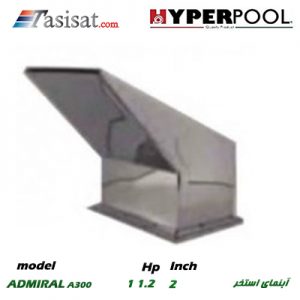 آبنمای استخری HYPERPOOL سری ADMIRAL مدل A 300