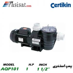 پمپ استخر سرتیکین CERTIKIN قدرت 1 اسب مدل AQP101