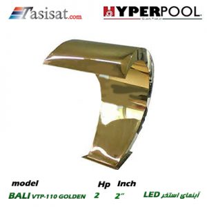 آبنمای استخری HYPERPOOL سری BALI مدل VTP-110 GOLDEN