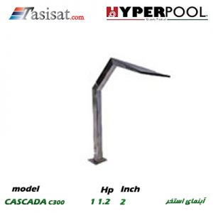 آبنمای استخری HYPERPOOL سری CASCADA مدل C300