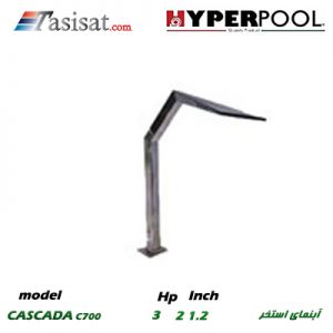 آبنمای استخری HYPERPOOL سری CASCADA مدل C700