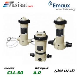 کلرزن خطی ایمکس EMAUX ظرفیت 6 kg مدل CLL-50