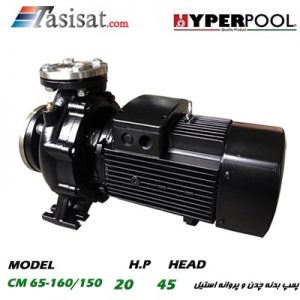 پمپ های بدنه چدن و پروانه استیل HYPERPOOL سری CM SERIES مدل CM 65-160/150