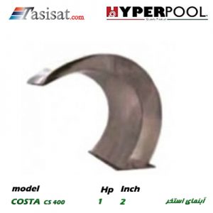 آبنمای استخری HYPERPOOL سری COSTA مدل CS 400