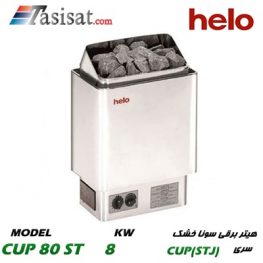 هیتر برقی سونای خشک هلو HELO قدرت 8 Kw سری CUP مدل CUP 80 ST