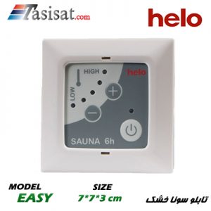 تابلو کنترل سونای خشک HELO مدل EASY