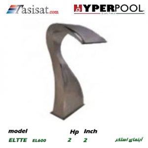آبنمای استخری HYPERPOOL سری ELITE مدل EL 600